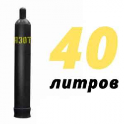 Купить Азот 40 литров в Кубинке с доставкой